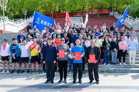 乐凯华光举办中国乐凯第十六届职工（南阳赛区）登山比赛